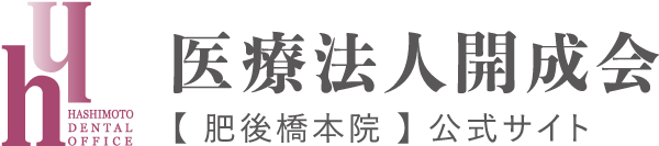 桥本牙科诊室: 大阪，日本 - ハシモトデンタル